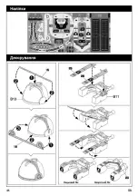 Предварительный просмотр 45 страницы Same Toy 2117UT Manual