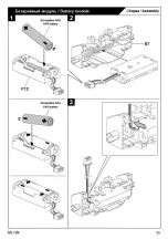 Предварительный просмотр 54 страницы Same Toy 2117UT Manual