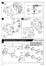 Предварительный просмотр 57 страницы Same Toy 2117UT Manual