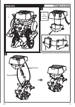 Preview for 61 page of Same Toy 2125UT User Manual