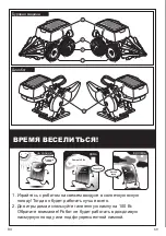 Preview for 69 page of Same Toy 2125UT User Manual