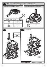 Preview for 30 page of Same Toy Space Fleet 7 in 1 Manual