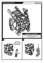 Preview for 39 page of Same Toy Space Fleet 7 in 1 Manual