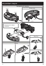 Preview for 52 page of Same Toy Space Fleet 7 in 1 Manual