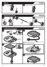 Preview for 54 page of Same Toy Space Fleet 7 in 1 Manual