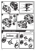 Preview for 58 page of Same Toy Space Fleet 7 in 1 Manual