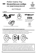 Предварительный просмотр 1 страницы SAME Naja Cobra User Manual