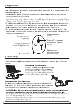 Предварительный просмотр 2 страницы SAME Naja Cobra User Manual