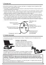 Предварительный просмотр 4 страницы SAME Naja Cobra User Manual