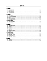 Preview for 2 page of Samsung 1000P Service Manual