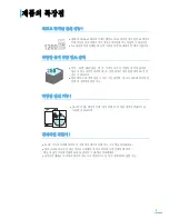 Preview for 3 page of Samsung 18-3/ - x18 (Korean) User Manual