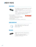 Preview for 4 page of Samsung 18-3/ - x18 (Korean) User Manual