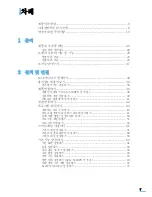 Preview for 7 page of Samsung 18-3/ - x18 (Korean) User Manual