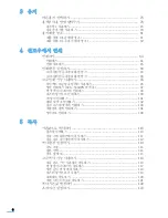 Предварительный просмотр 8 страницы Samsung 18-3/ - x18 (Korean) User Manual