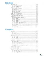 Preview for 11 page of Samsung 18-3/ - x18 (Korean) User Manual