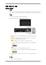 Preview for 25 page of Samsung 2.0081006091109e16 (Korean) Quick Start Manual