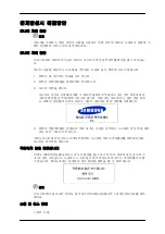 Preview for 30 page of Samsung 2.0081006091109e16 (Korean) Quick Start Manual