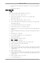 Preview for 32 page of Samsung 2.0081006091109e16 (Korean) Quick Start Manual