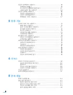 Preview for 6 page of Samsung 2252W - Printer - B/W User Manual