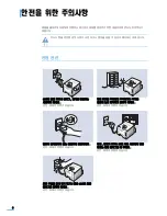 Preview for 8 page of Samsung 2252W - Printer - B/W User Manual