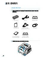 Предварительный просмотр 14 страницы Samsung 2252W - Printer - B/W User Manual