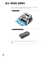 Предварительный просмотр 20 страницы Samsung 2252W - Printer - B/W User Manual