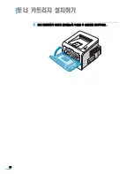 Предварительный просмотр 22 страницы Samsung 2252W - Printer - B/W User Manual