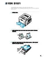 Предварительный просмотр 23 страницы Samsung 2252W - Printer - B/W User Manual