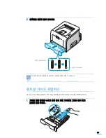 Предварительный просмотр 25 страницы Samsung 2252W - Printer - B/W User Manual