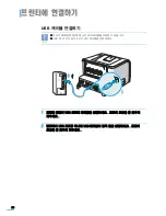 Предварительный просмотр 28 страницы Samsung 2252W - Printer - B/W User Manual