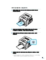 Предварительный просмотр 47 страницы Samsung 2252W - Printer - B/W User Manual