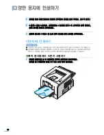 Предварительный просмотр 56 страницы Samsung 2252W - Printer - B/W User Manual