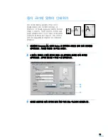 Предварительный просмотр 71 страницы Samsung 2252W - Printer - B/W User Manual