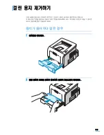 Предварительный просмотр 115 страницы Samsung 2252W - Printer - B/W User Manual