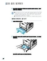 Предварительный просмотр 116 страницы Samsung 2252W - Printer - B/W User Manual