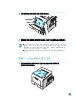 Предварительный просмотр 117 страницы Samsung 2252W - Printer - B/W User Manual