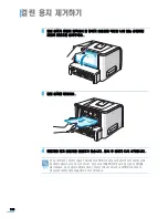 Предварительный просмотр 118 страницы Samsung 2252W - Printer - B/W User Manual