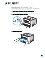 Предварительный просмотр 137 страницы Samsung 2252W - Printer - B/W User Manual