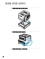 Предварительный просмотр 148 страницы Samsung 2252W - Printer - B/W User Manual