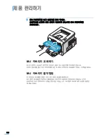 Предварительный просмотр 156 страницы Samsung 2252W - Printer - B/W User Manual