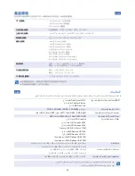 Предварительный просмотр 16 страницы Samsung 270E4V User Manual