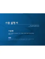 Samsung 330xFW series (Korean) User Manual preview