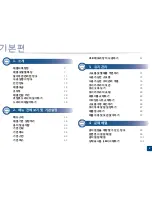 Preview for 2 page of Samsung 330xFW series (Korean) User Manual