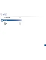 Preview for 3 page of Samsung 330xFW series (Korean) User Manual