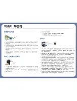 Preview for 5 page of Samsung 330xFW series (Korean) User Manual