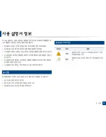 Preview for 12 page of Samsung 330xFW series (Korean) User Manual