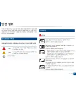 Preview for 13 page of Samsung 330xFW series (Korean) User Manual