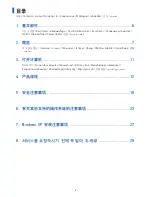 Preview for 3 page of Samsung 350E4X User Manual