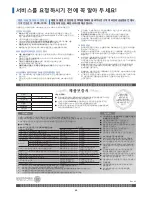 Preview for 29 page of Samsung 350E4X User Manual