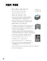 Preview for 3 page of Samsung 3561ND - B/W Laser Printer (Korean) User Manual